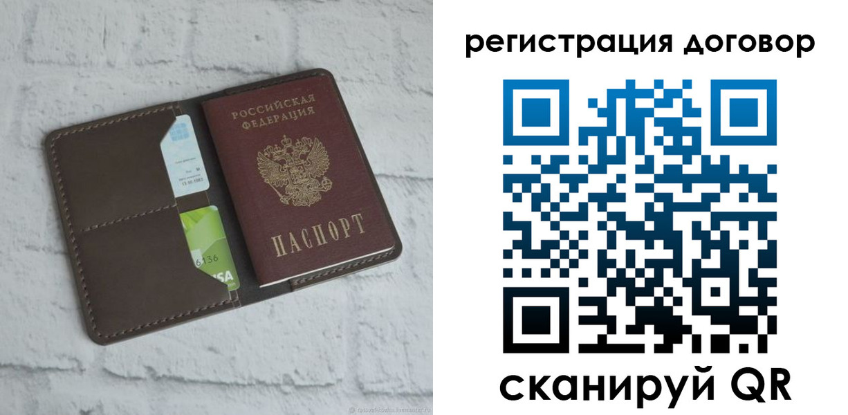 прописка паспорт в Волгоградской области