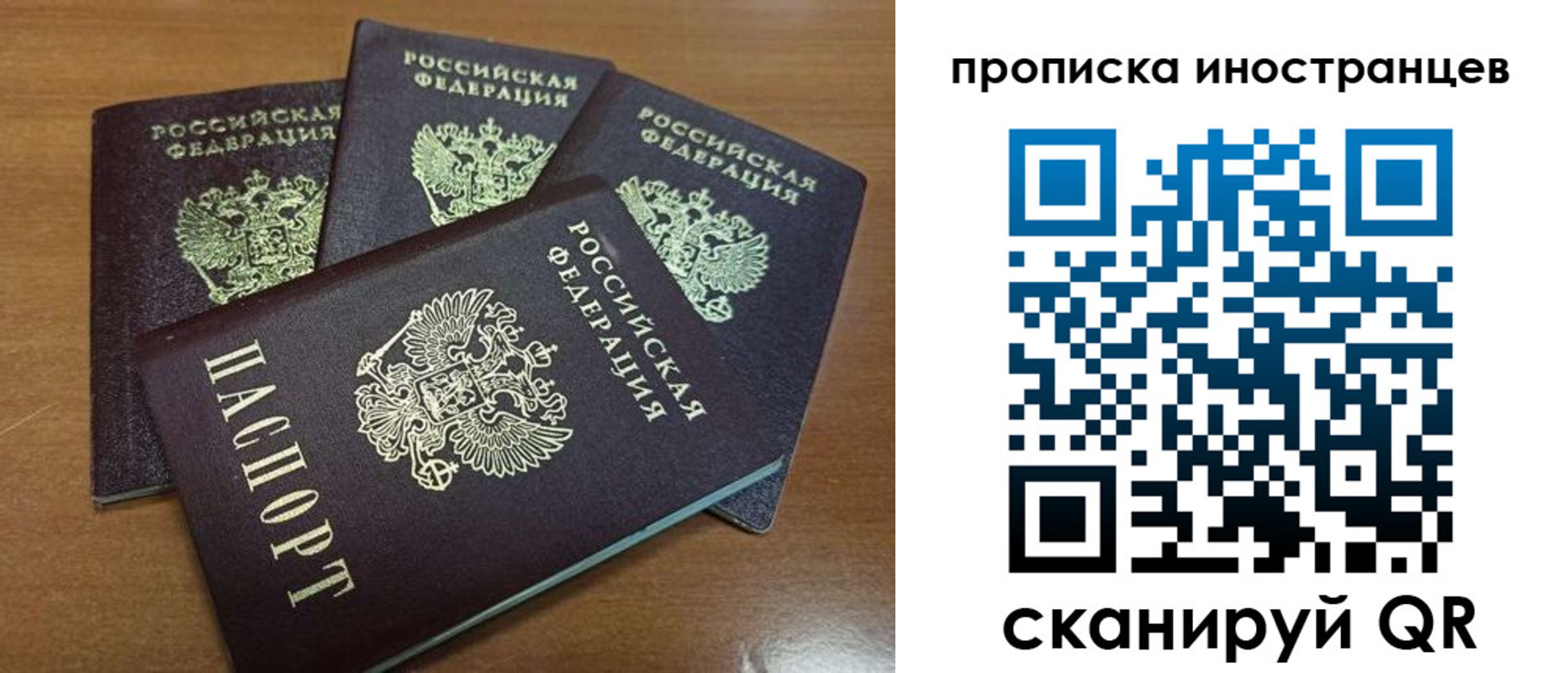 временная прописка в Волгоградской области